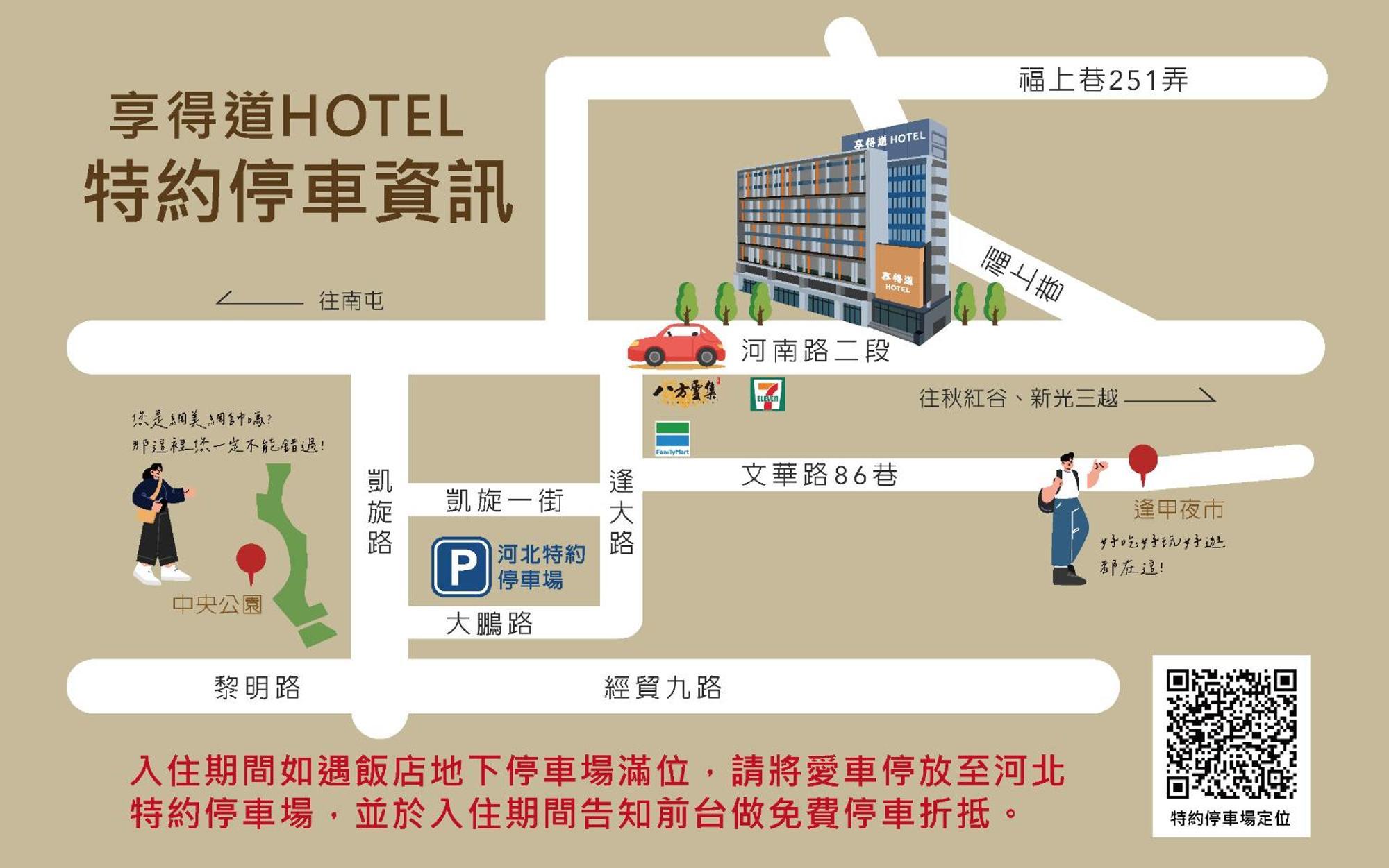 In Joy Hotel Taichung Luaran gambar